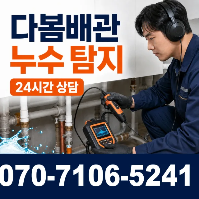 경북 고령군 우곡면 웃골안길 배관내시경 상담 이미지 5