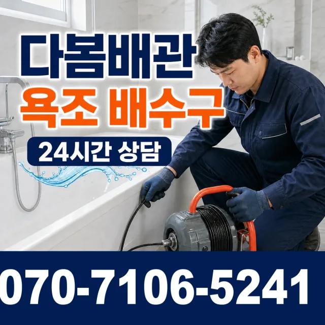 경북 고령군 우곡면 웃골안길 배관내시경 상담 이미지 6
