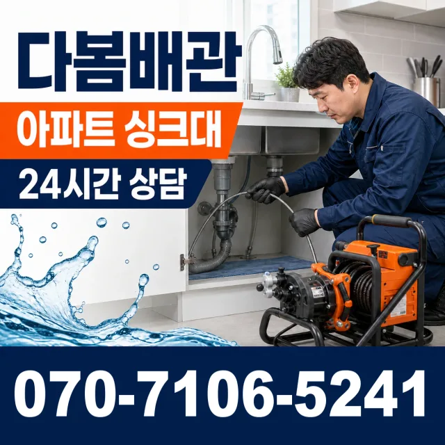 경북 고령군 우곡면 웃골안길 배관내시경 상담 이미지 7